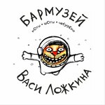 Бармузей Васи Ложкина — Кафе, Тула