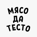 Мясо да тесто — Кафе, Тула