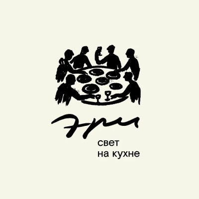 Эри — Ресторан, Тула