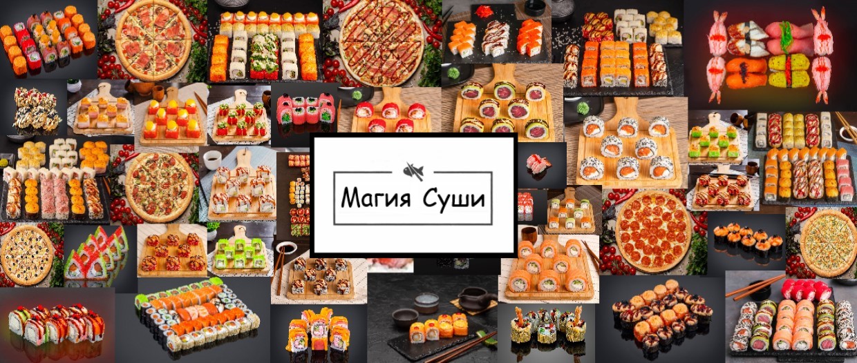 Магия Суши — Кафе, Тула, Восточная 11