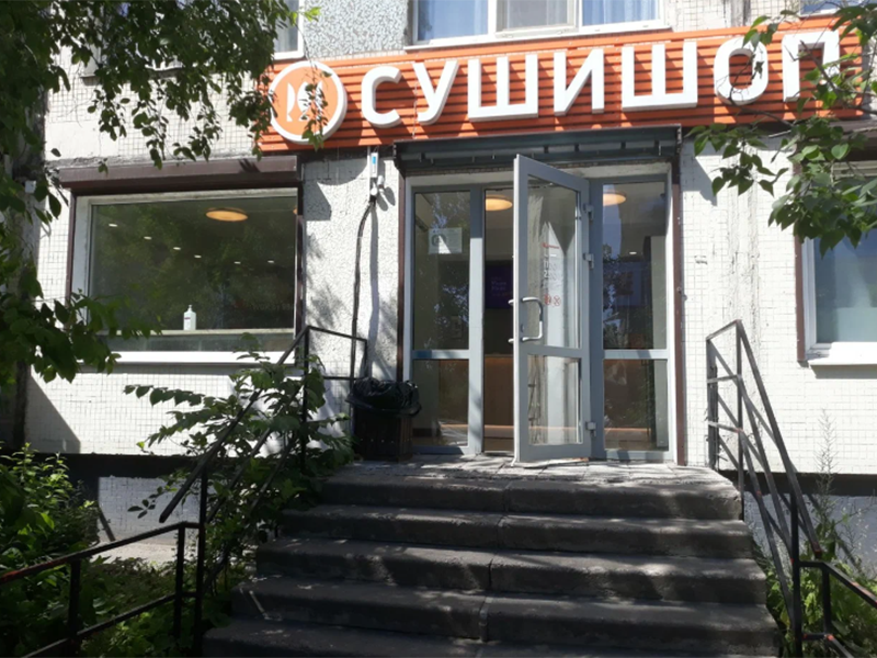 СушиШоп — Суши-бар, Санкт-Петербург, ул Белы Куна, 6к1